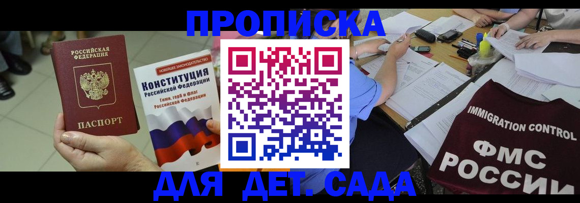 временная регистрация законно в Кашине