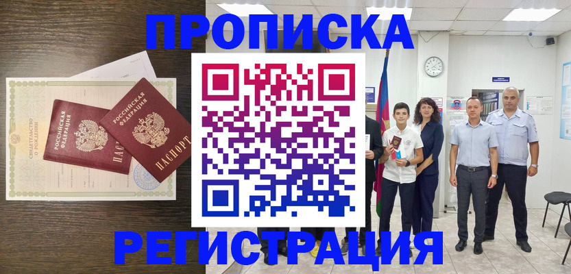 временная регистрация госуслуги в Кашине