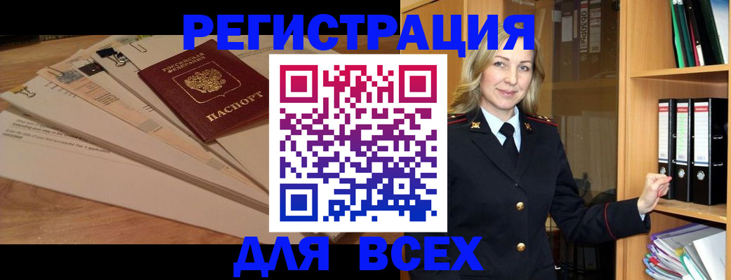 прописка законно в Кашине