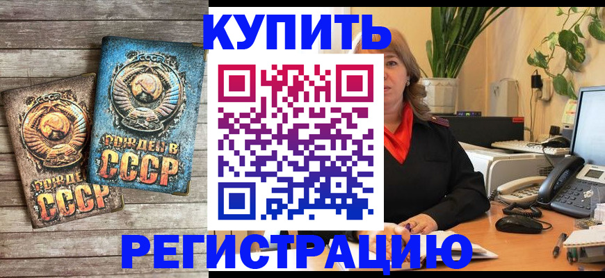 прописка для работы в Кашине