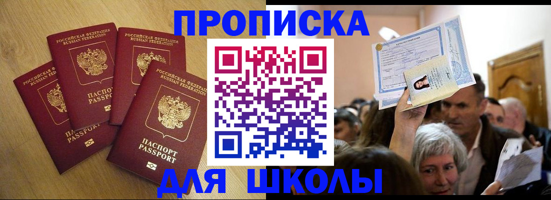 прописка в квартире в Кашине