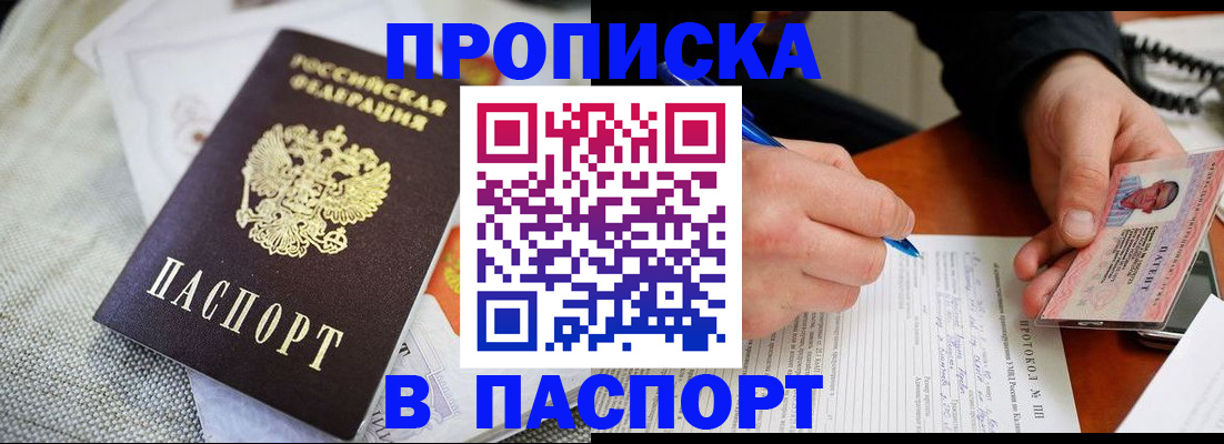 прописка для школы в Кашине