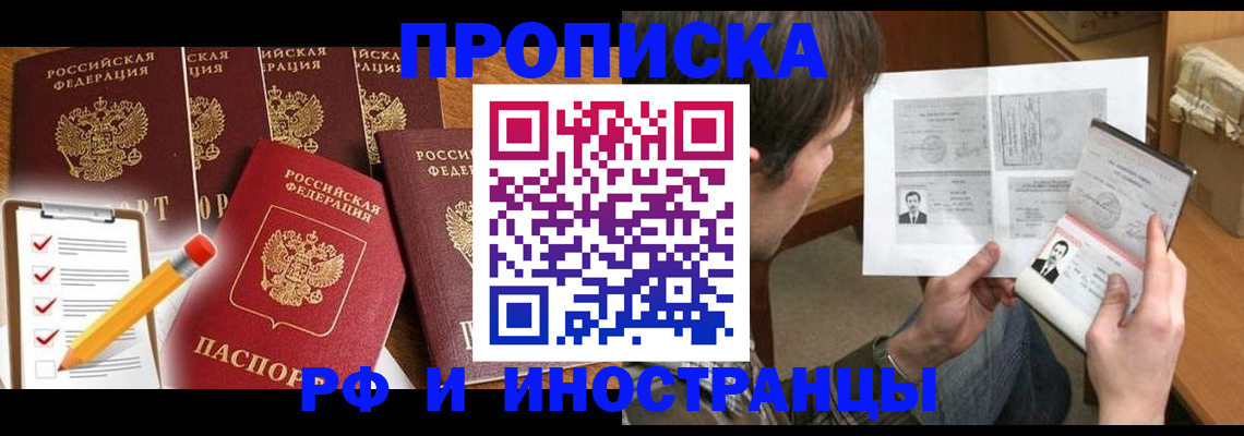 временная регистрация поиск в Кашине